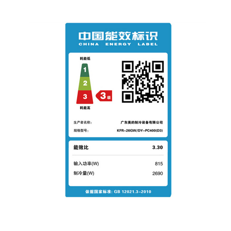 美的(Midea)KFR-26GW/DY-PC400(D3)定频冷静星大1匹冷暖壁挂式空调挂机