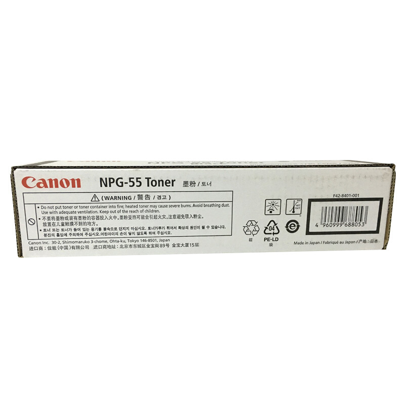 佳能(CANON) 原装NPG-55 TONER BLACK黑色墨粉 约15200页 适用佳能iR 1730/1740/1750