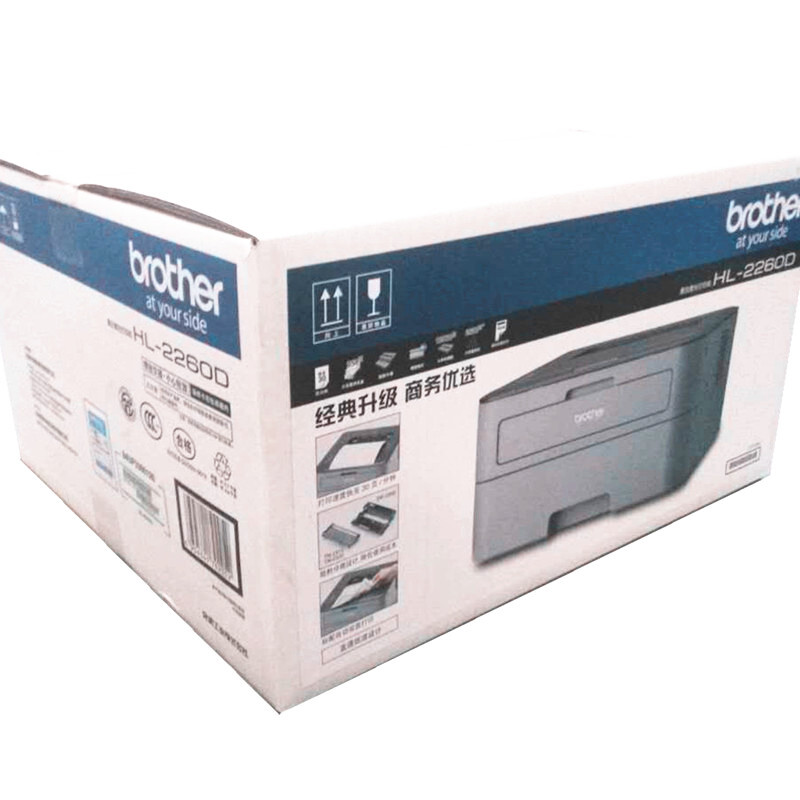 兄弟（brother）HL-2260D A4黑白激光双面打印机
