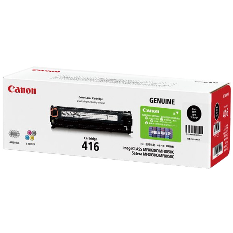 佳能(CANON) 原装Cartridge 416 BK黑色硒鼓粉盒 约2300页 适用佳能iC MF8030cn/8050cn/8080cw/F8040cn/8010cn
