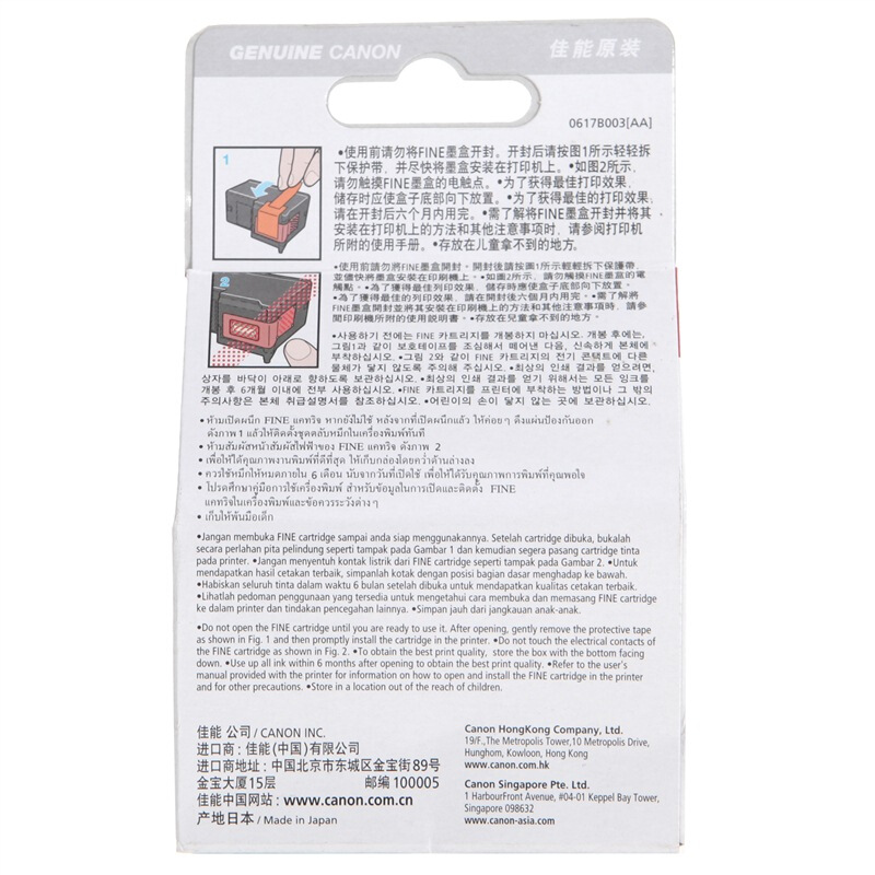 佳能(Canon)CL-41 原装彩色墨盒 308页 适用佳能iP1180