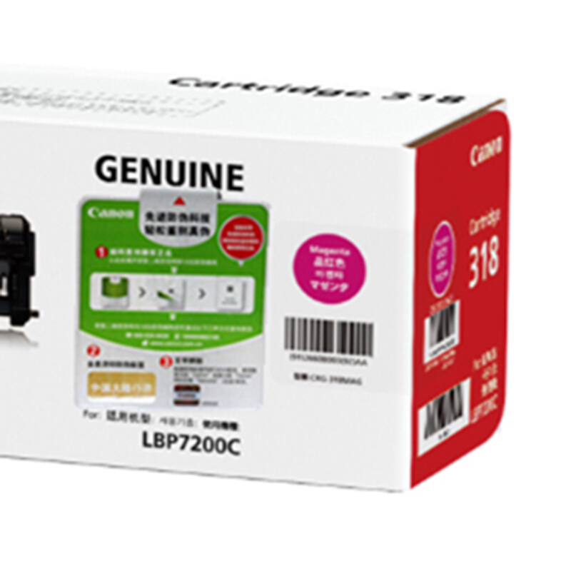 佳能(CANON) 原装Cartridge 318 M品红墨粉 约2900页 适用佳能LBP7200cd/LBP7200cdn/LBP7660cdn