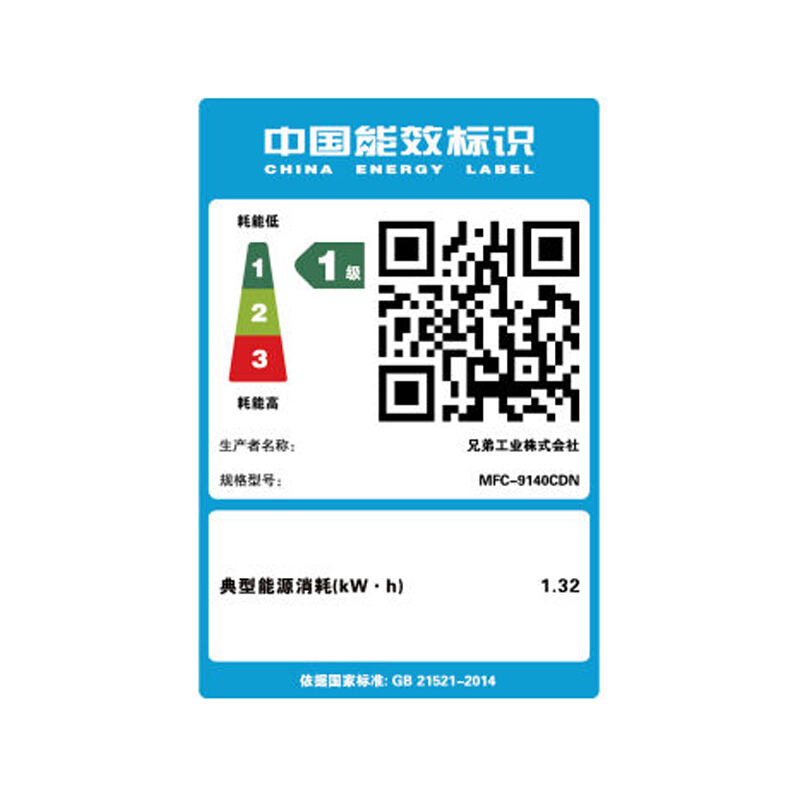 兄弟（brother） MFC-9140CDN A4彩色激光网络双面一体机 打印复印扫描传真