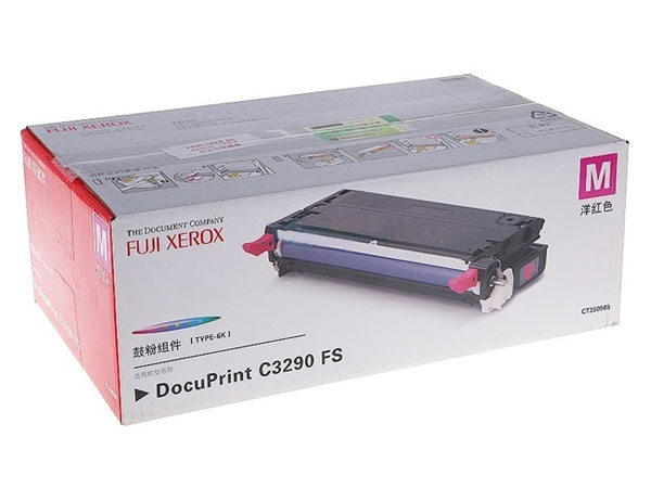 富士施乐(Fuji Xerox) 适用DP C3290 洋红色鼓粉组件CT350565原装 约6000页 洋红色