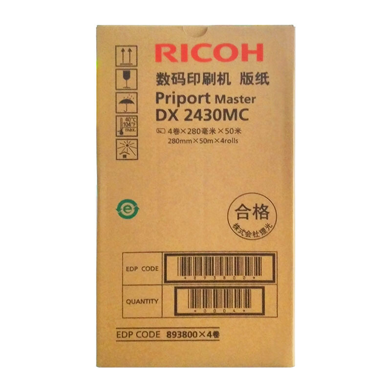 理光(RICOH)版纸DX2430MC (50m/卷）1卷价 适用理光DX2432C/DX2430C/DD2433C
