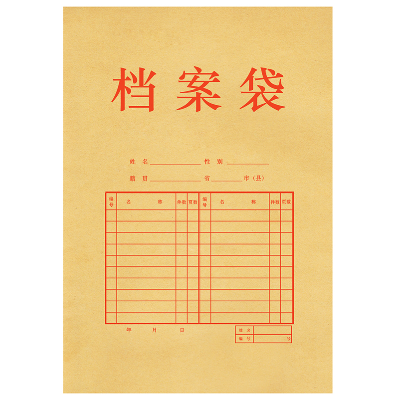 得力5953混浆牛皮纸档案袋 文件袋 资料袋 10只/包 黄色