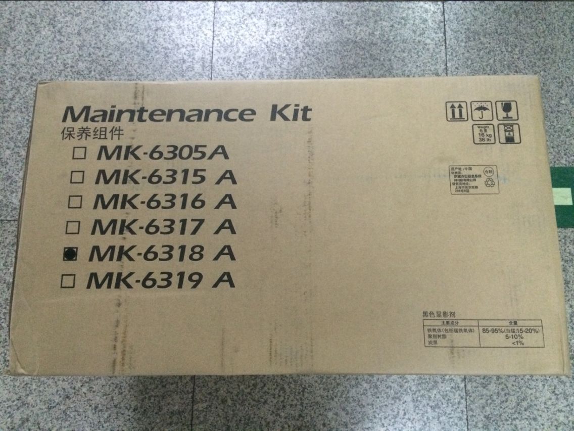 京瓷(KYOCERA) MK-6318A 保养包（套鼓，定影，显影） 适用京瓷 TASKalfa 3501i/4501i/5501i