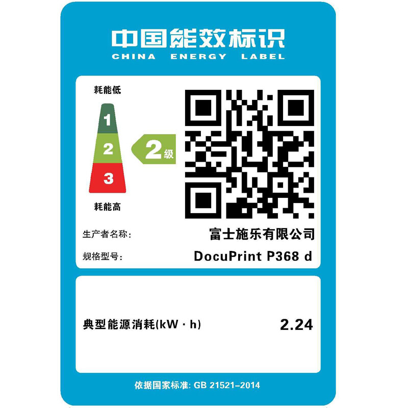 富士施乐（Fuji Xerox）P368d 黑白网络自动双面激光打印机