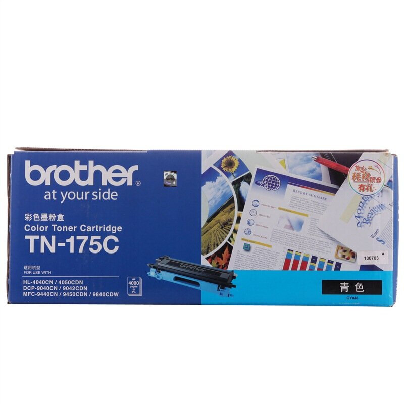 兄弟(brother) TN175C青色原装粉盒（打印量约4000页） 适用品牌及机型：HL4040CN/HL4050CDN/ DCP9042CDN/ DCP9450CDN/DCP9040CN/ MFC9440CN /MFC9840CDW/