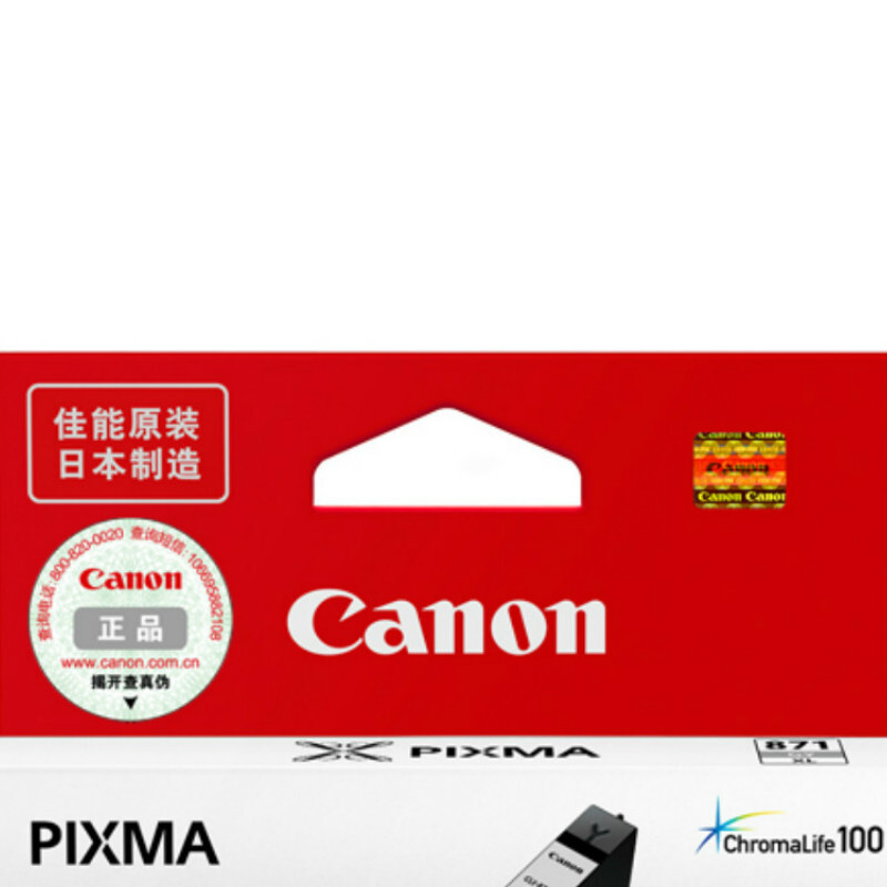 佳能(Canon)CLI-871XL GY原装加大容量灰色墨盒 适用佳能MG7780MG6880MG5780TS9080TS8080TS6080TS5080