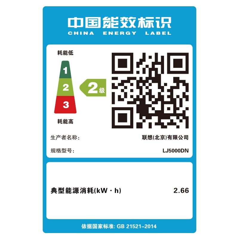 联想（Lenovo）LJ5000DN A4黑白激光网络双面打印机