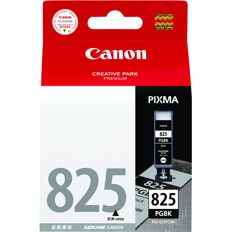 佳能(Canon)PGI-825 PGBK原装黑色墨盒 311页 适用佳能iP4980 iX6580 MX898 MG8280 MG6280 MG5380