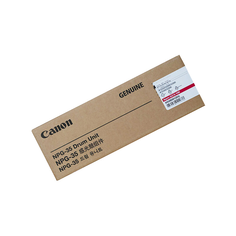佳能(CANON) 原装NPG-35 DU M品红色感光鼓 约52000页 适用佳能iR C2880i/3380i/2550i/3080i/3580i