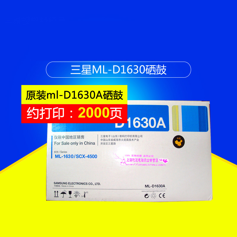 三星(SAMSUNG)ML-D1630A/XIL黑色原装硒鼓 适用ML-1630 /颜色：黑白鼓粉一体