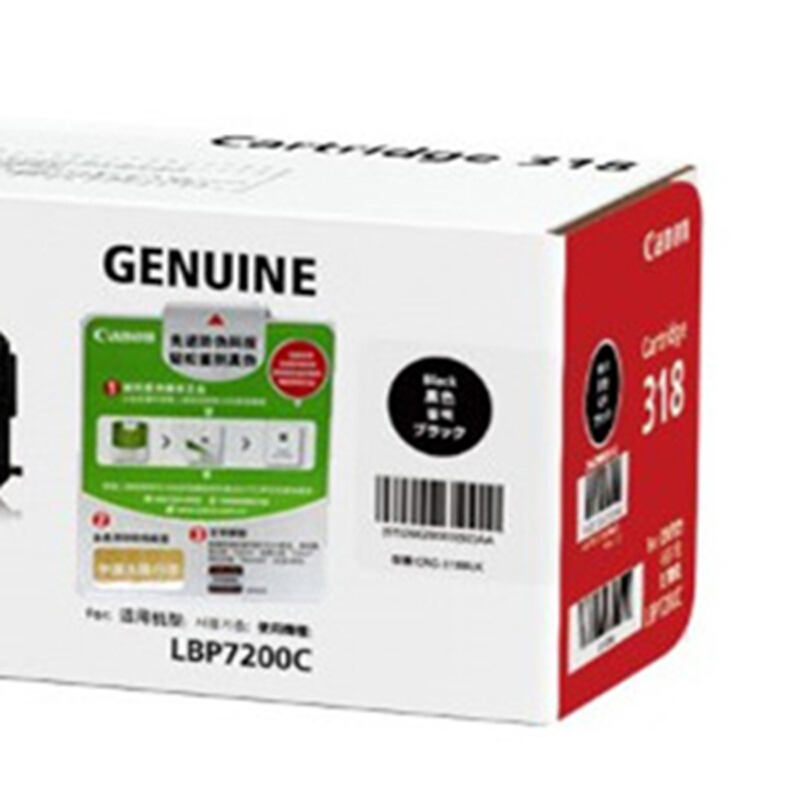 佳能(CANON) 原装Cartridge 318 BK黑色墨粉 约3400页 适用佳能LBP7200cd/LBP7200cdn/LBP7660cdn