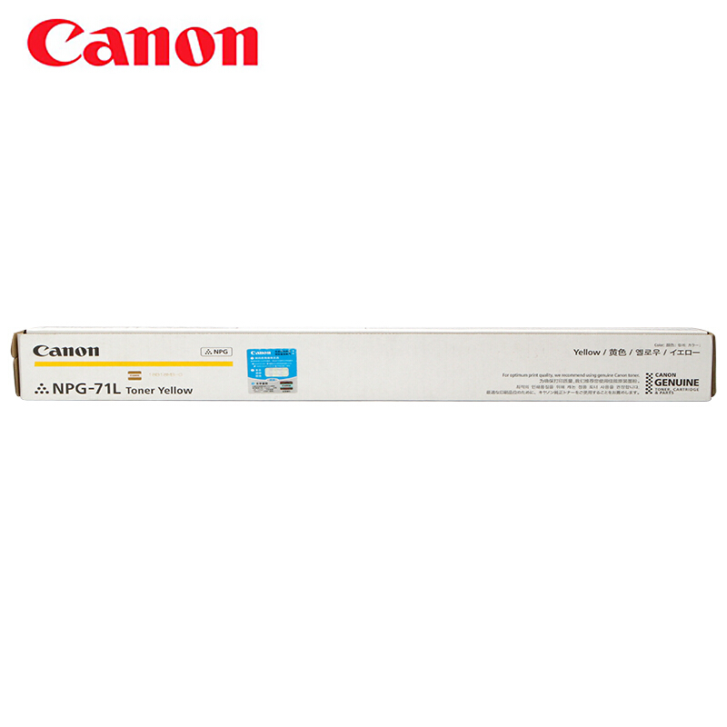 佳能(CANON) 原装NPG-71L TONER Y黄色墨粉低容量 约26000页 适用佳能iR-ADV C5560/5550/5540/5535