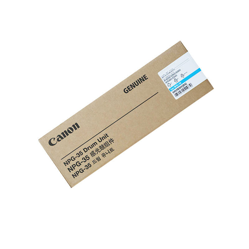 佳能(CANON) 原装NPG-35 DU C青色感光鼓 约52000页 适用佳能iR C2880i/3380i/2550i/3080i/3580i
