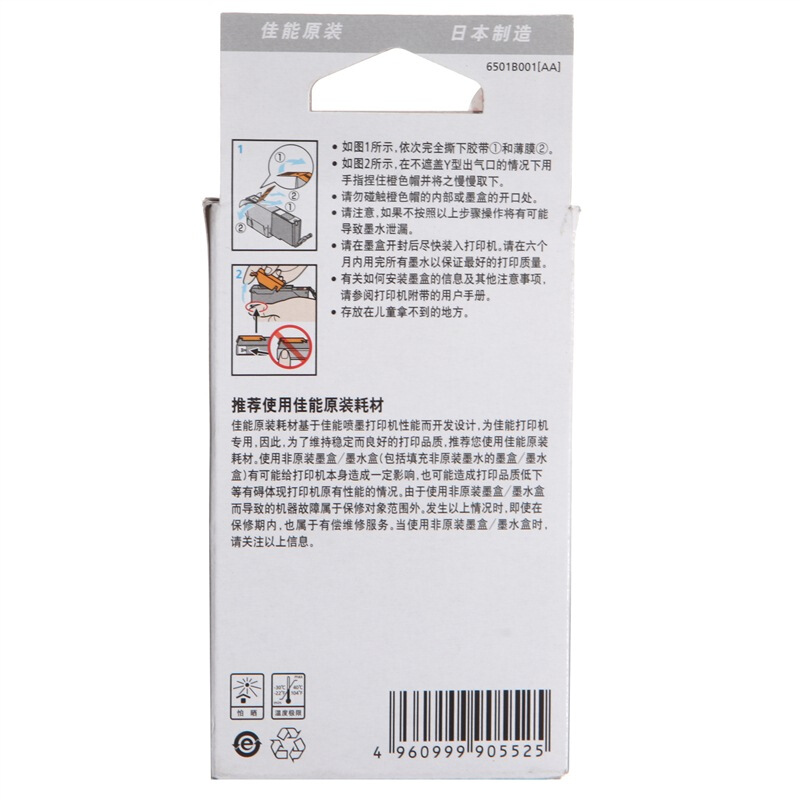 佳能(Canon)PGI-850 BK原装黑色墨盒 适用佳能MX928 MX728 MG7180 MG6400 MG6380 MG6680 MG5580 MG5480 MG5680 MG7180 MG7580 iP7280 iP8780 iX6780等