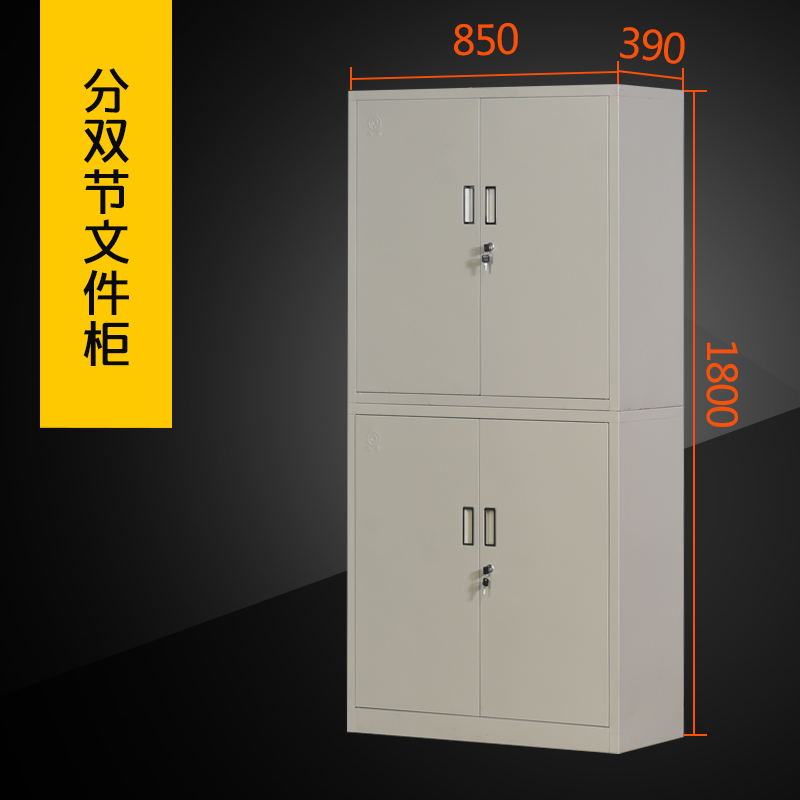 盛花牌 钢制文件柜 铁皮柜 档案柜 资料柜 分双节文件柜