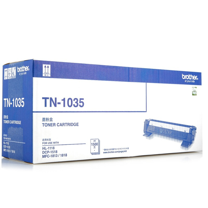 兄弟TN1035黑色原装粉盒 适用MFC-1813/1818/1816/1819/1906/1919NW/ DCP-1518/HL-1118/ DCP-1519/HL-1208/1908/ DCP-1619/1618W/1608/ HL-1218W