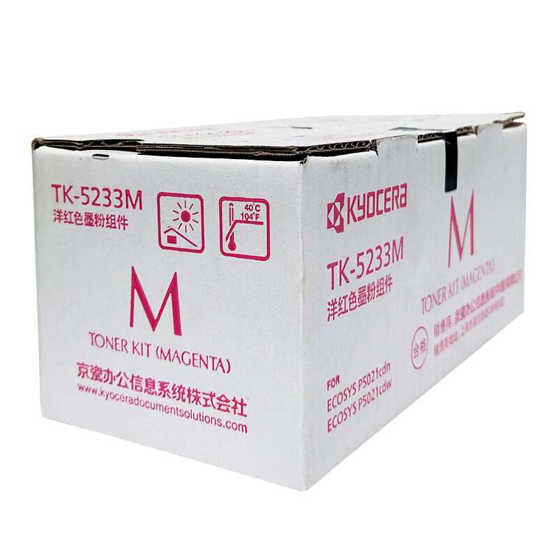 京瓷(KYOCERA) TK-5233M(高容）红色原装墨粉盒 约2200页 适用京瓷P5021cdn/5021cdw