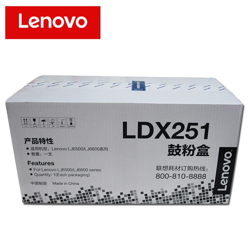联想(Lenovo) LDX251黑色原装粉盒 适用联想 LJ6300/LJ6150/LJ6350/LJ6350D/LJ6350N/LJ6350DN/