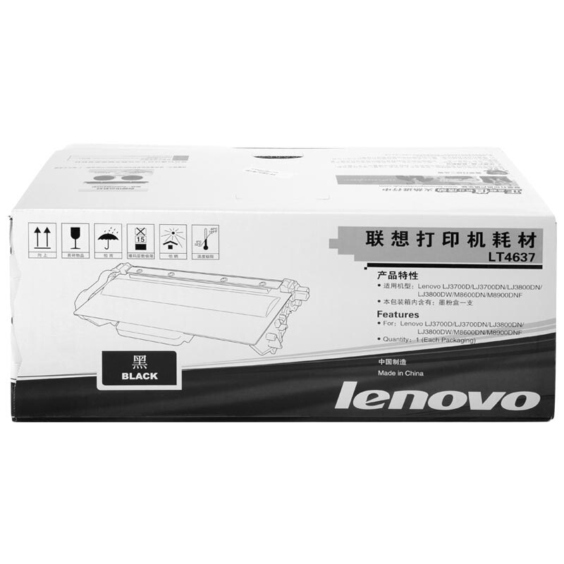 联想(Lenovo) LT4637黑色原装粉盒 标准容量约3000页 适用联想LJ3700D/DN/LJ3800DN/DW/ M8600DN/M8900DNF/