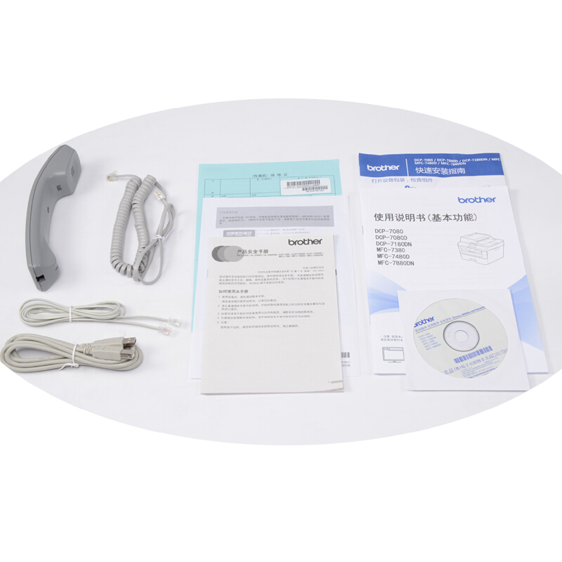 兄弟（brother）MFC-7380 黑白激光多功能一体机(打印、复印、扫描、传真)