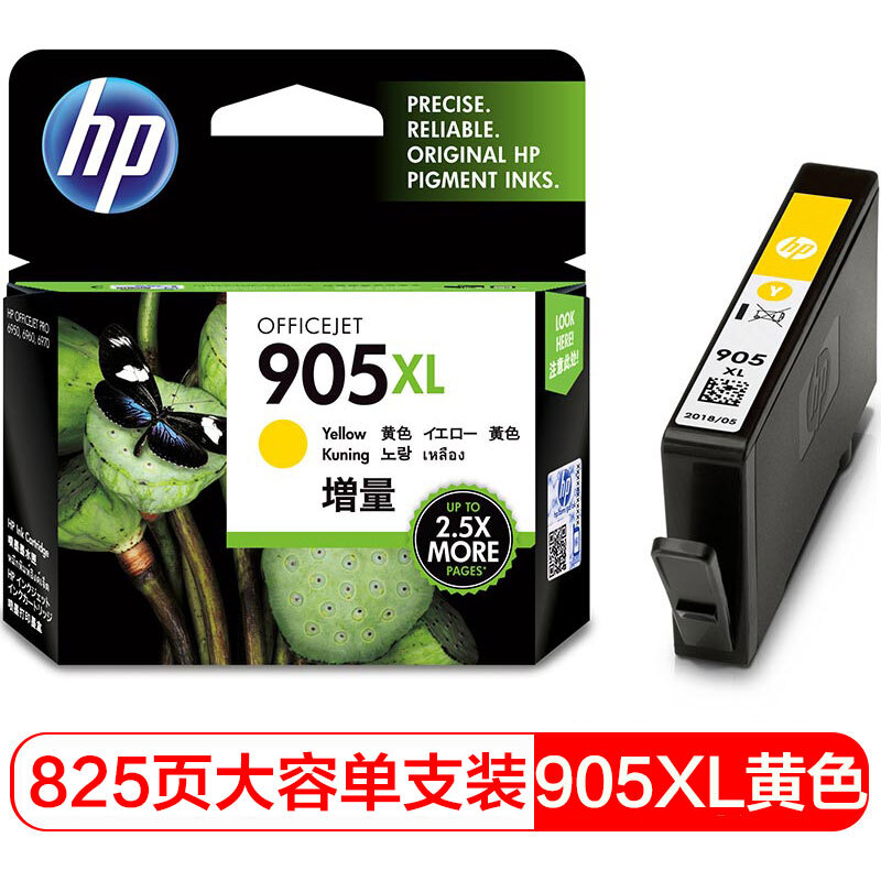 惠普(HP)T6M13AA 905XL 黄色原装墨盒 适用HP OfficeJet Pro 6960 All-in-One HP OfficeJet Pro 6970 All-in-One