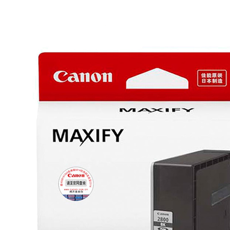 佳能(Canon)PGI-2800 BK原装黑色标准容量墨盒 1000页 适用佳能MB5480MB5180MB5080iB4180iB4080