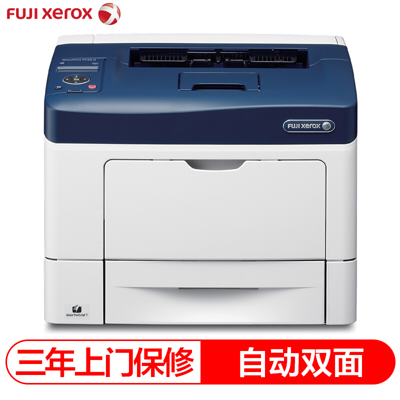 富士施乐（Fuji Xerox）P455d A4黑白高速网络自动双面激光打印机