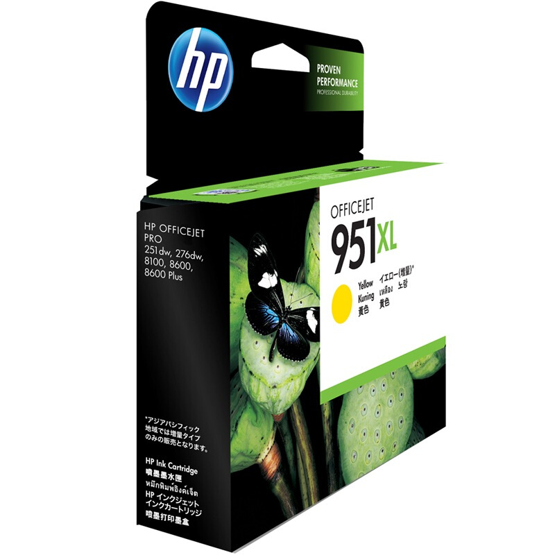 惠普(HP)CN048AA 大容量原装黄色墨盒 适用Officejet Pro 8600