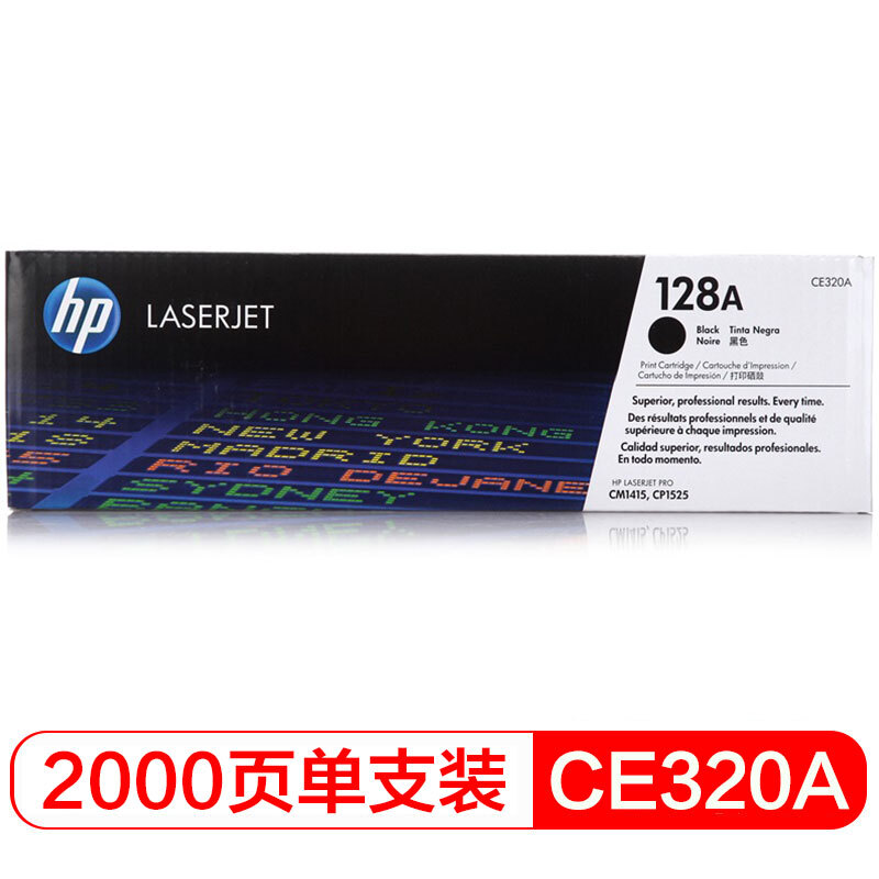 惠普 CE320A 黑色硒鼓 128A适用Color LaserJet CP1525n 打印机 /颜色：黑色