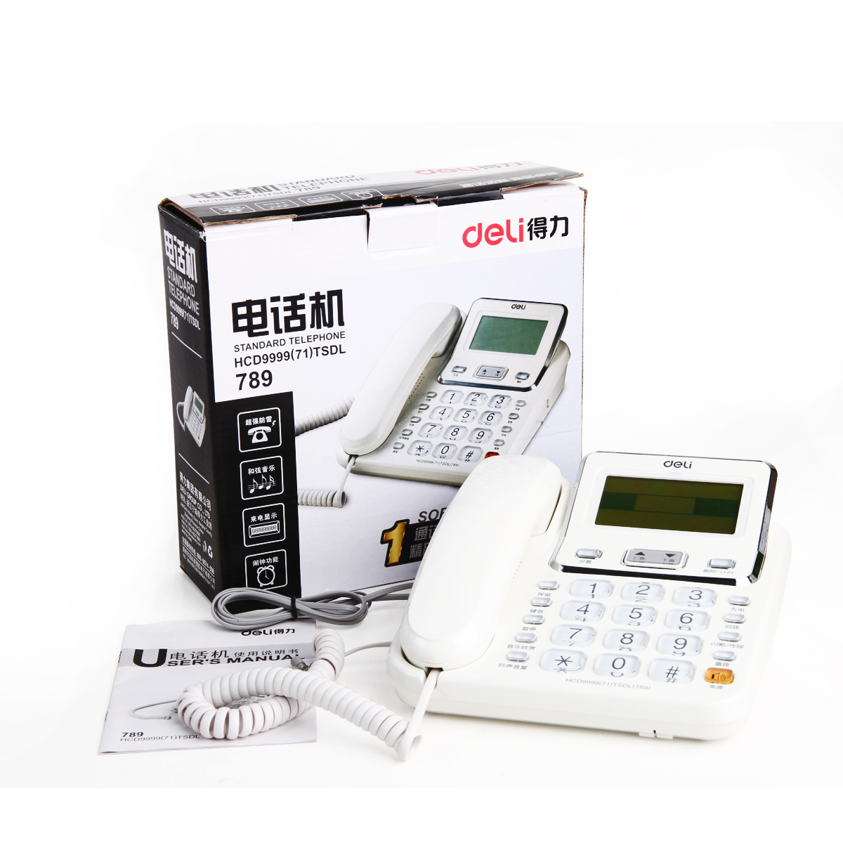 得力789电话机 可选黑/白色 黑色