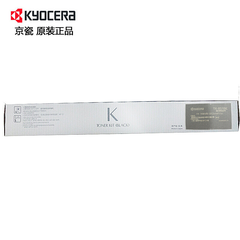 京瓷(KYOCERA) TK-8518K 黑色原装墨粉盒 适用京瓷 TASKalfa 5052ci/6052ci