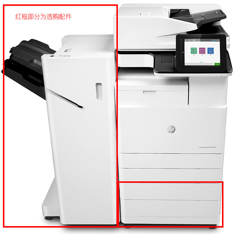 惠普 HP LaserJet Managed MFP E72535dn A3黑白激光多功能打印机复印扫描一体机 输稿器 双面+网络