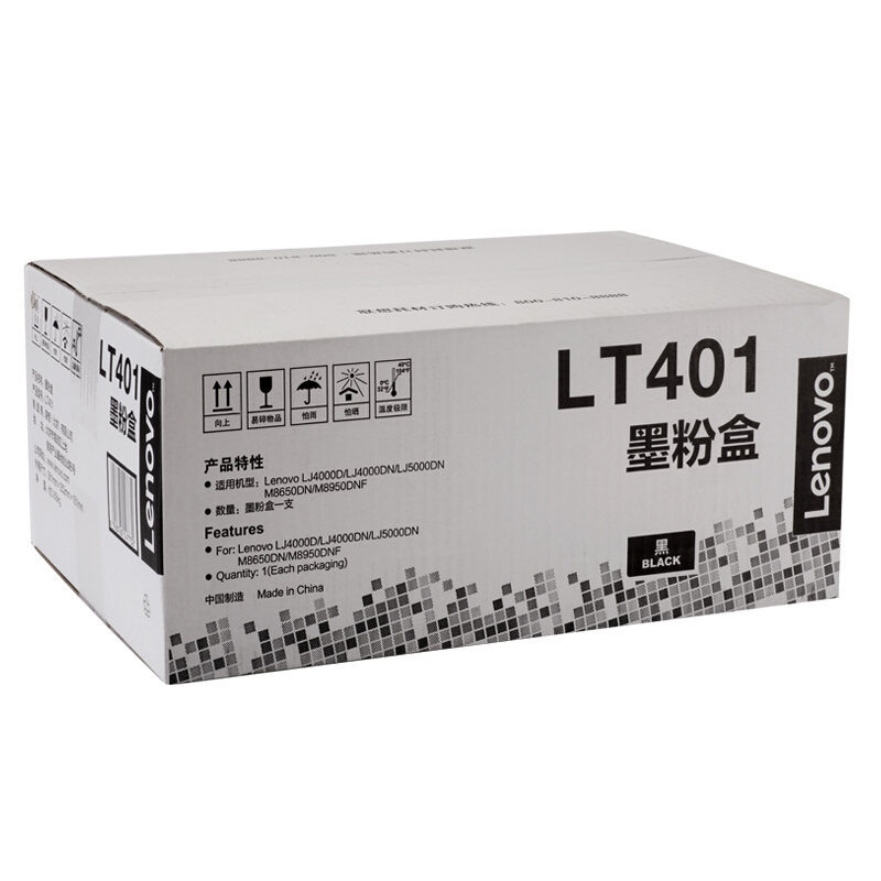 联想(Lenovo) LT401原装黑色墨粉盒 适用联想 LJ4000D/LJ4000DN/LJ5000DN/M8650DN/M8950DN/