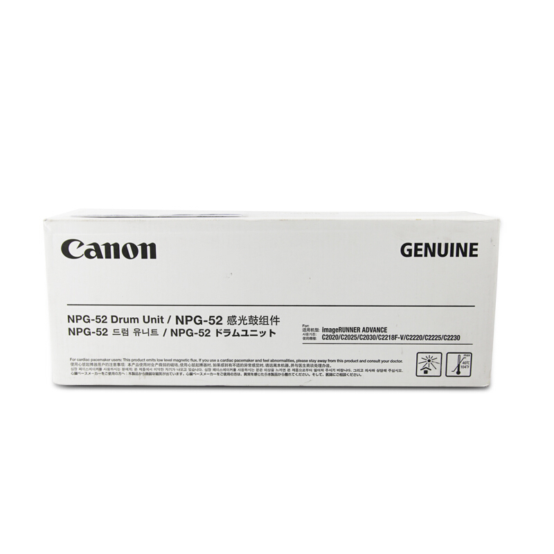 佳能(CANON) 原装NPG-52 DU MAGENTA品红色感光硒鼓组件 约44000页 适用佳能iR ADVANCE C2020 /C2025/C2030/C2220/C2225/C2230/C2220L