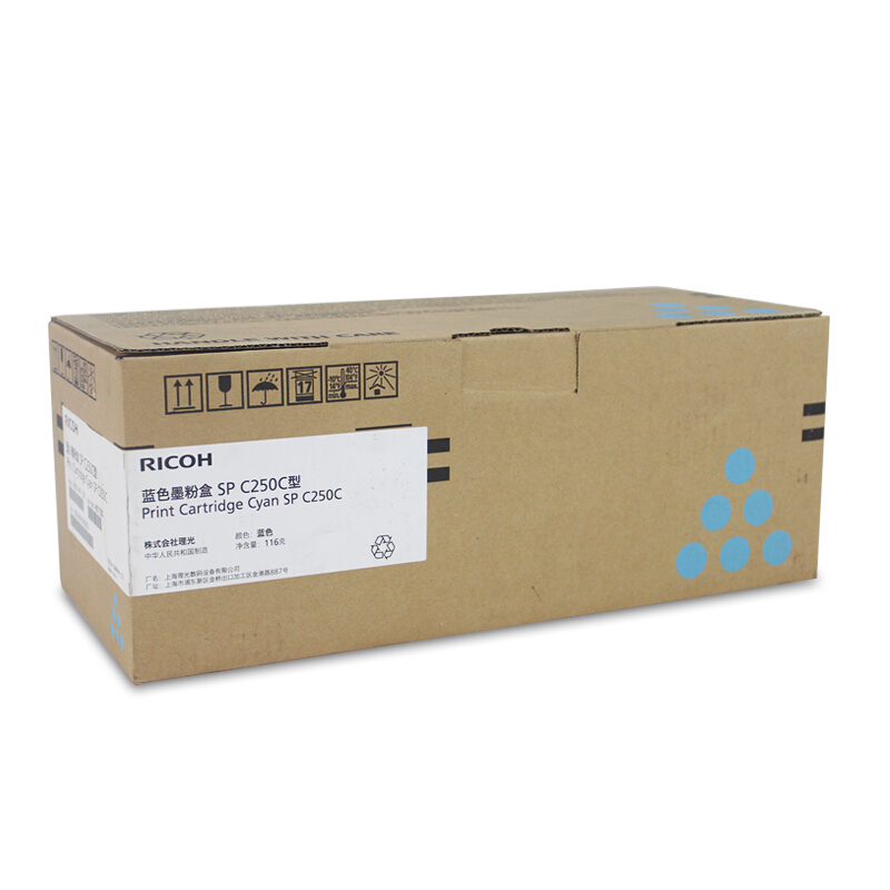 理光(RICOH)蓝色原装墨粉盒SP C250C型 适用SP C250DN