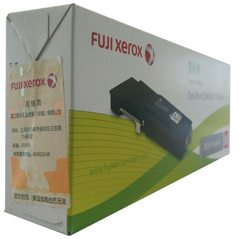 富士施乐(Fuji Xerox) 适用DP CM405df/CP405d 洋红色墨粉筒CT202024原装 约5000页 洋红色