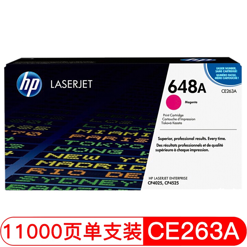 惠普 CE263A 品红色原装硒鼓648A 适用Color LaserJet CP4025n/4025dn 打印机