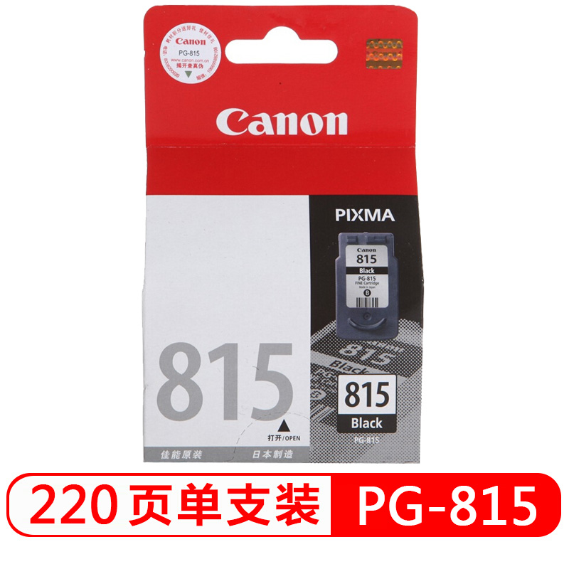 佳能(Canon)PG-815 黑色原装墨盒 适用佳能MP236 MP288 iP2780 iP2788
