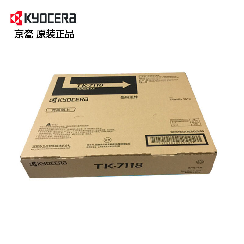京瓷(KYOCERA) TK-7118 黑色原装墨粉盒 适用京瓷 TASKalfa 3011i