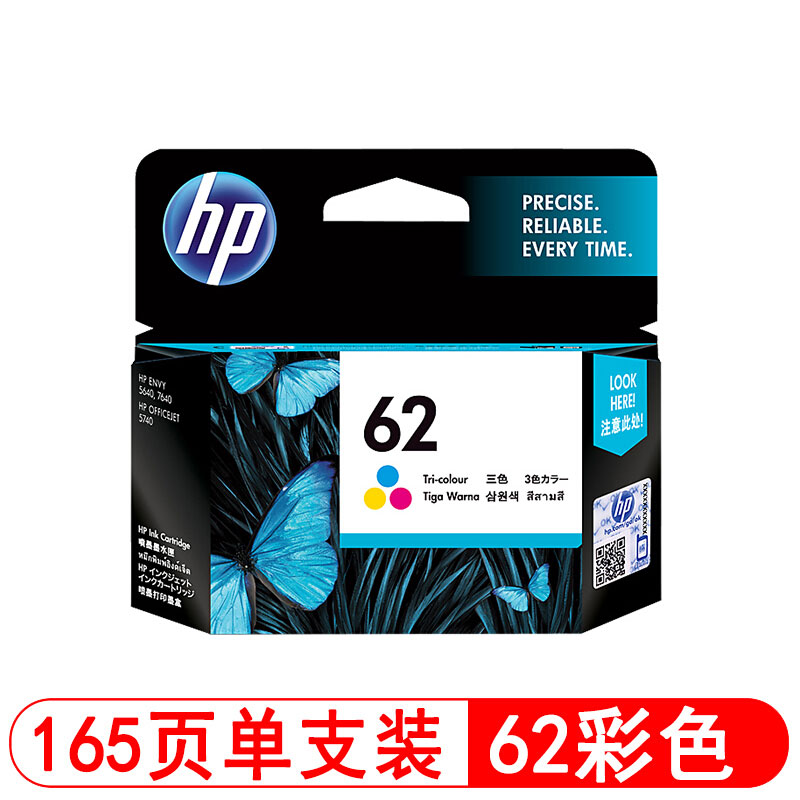 惠普(HP)C2P06AA 62 原装彩色墨盒 适用HP Officejet 200 移动打印机 OfficeJet 258 Mobile All-in-One