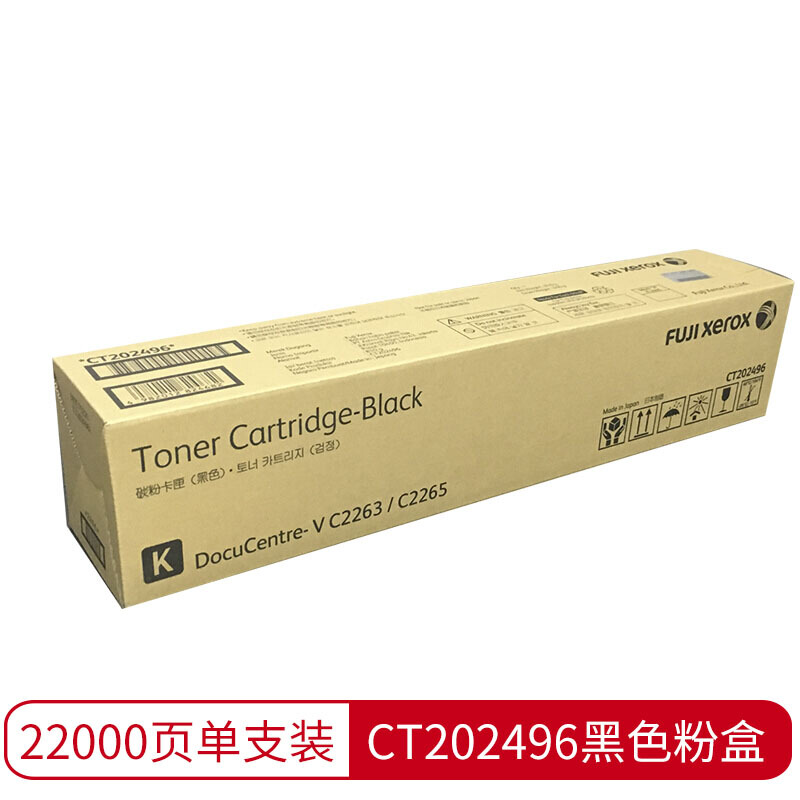 富士施乐(Fuji Xerox) 适用富士施乐复印机 V2263/2265 CT202496原装 约22000页 黑色粉盒