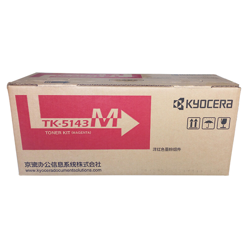 京瓷(KYOCERA) TK-5143M 红色原装墨粉盒 约5000页 适用京瓷P6130CDN/M6530CDN