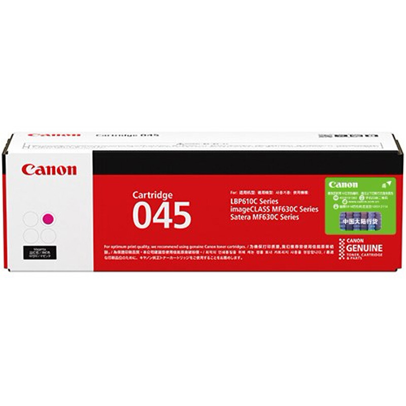 佳能(CANON) 原装Cartridge 045 M OTH品红硒鼓粉盒 约1300页 适用佳能iC MF635Cx/iC MF633Cdw/iC MF631Cn/LBP613Cdw/LBP611Cn