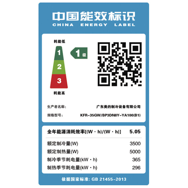 美的(Midea)KFR-35GW/BP3DN8Y-YA100(B1)大1.5匹变频M刻壁挂空调