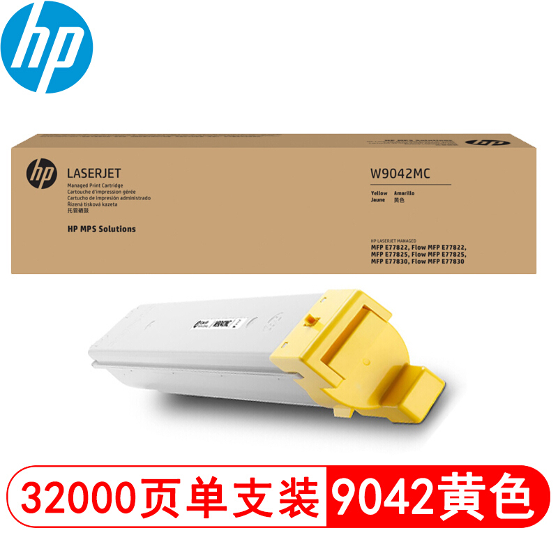 惠普 W9042MC管理型黄色粉盒 适用HP Color LaserJet ManagedMFP E778 系列 /颜色：黄色