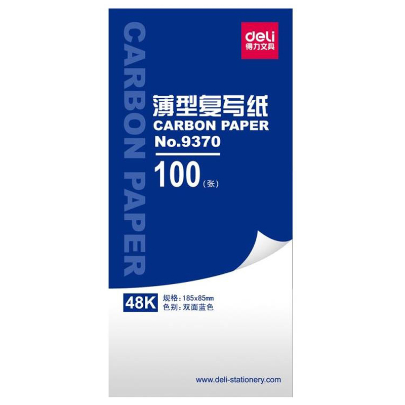 得力9370薄型复写纸双面蓝色48K(18.5*8.5cm)100张/盒转印纸蓝纸